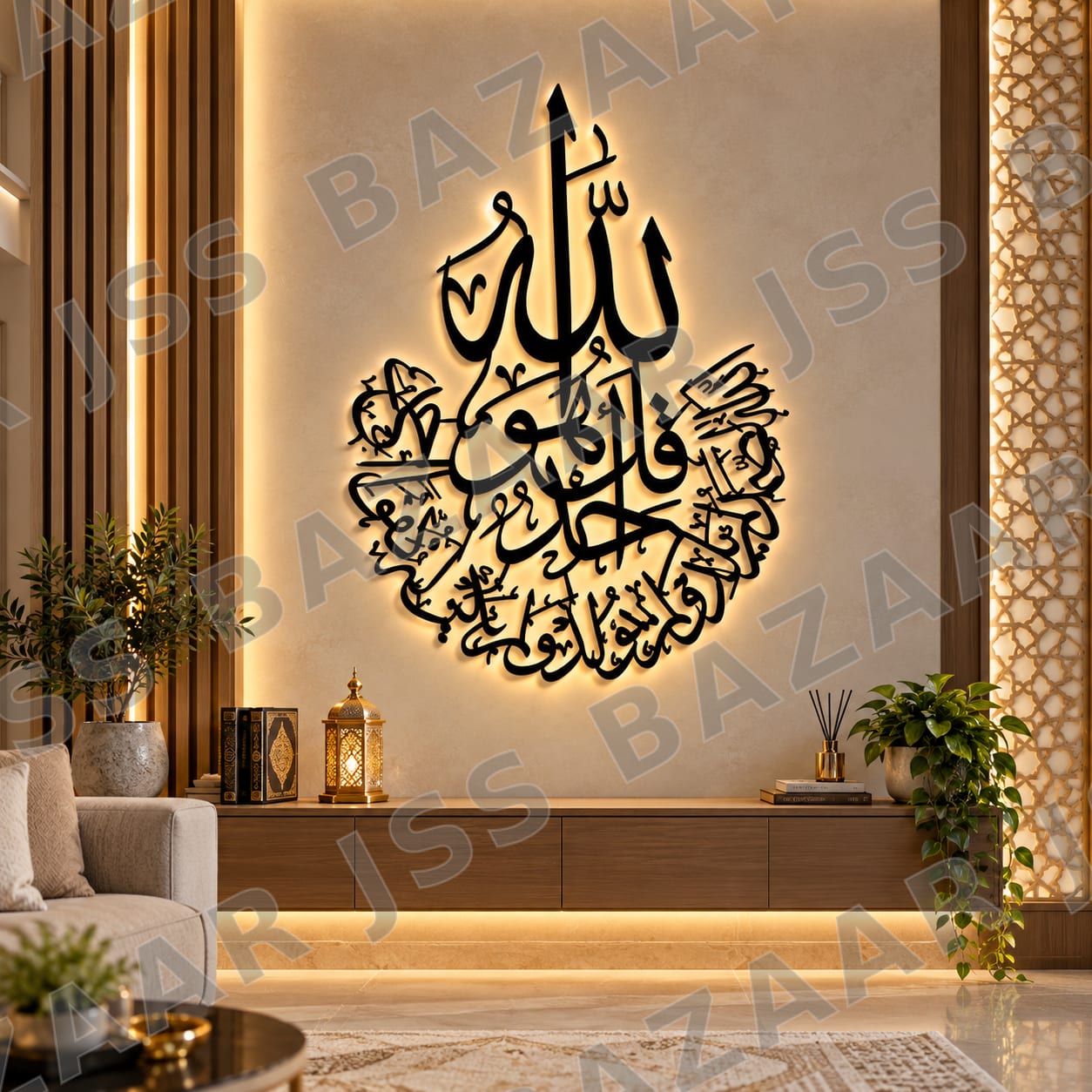 Elegant Islamic Metal Wall Art